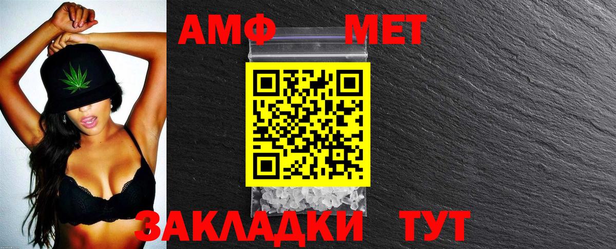 Амфетамин  Амфетамин VHQ  Вход с VPN  Архангельск 