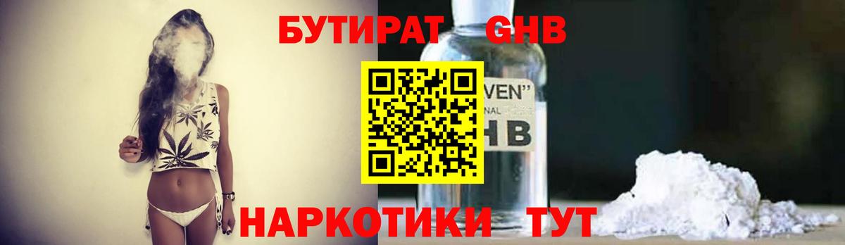 Архангельск  Бутират 1.4BDO  Бутират  Вход с VPN 