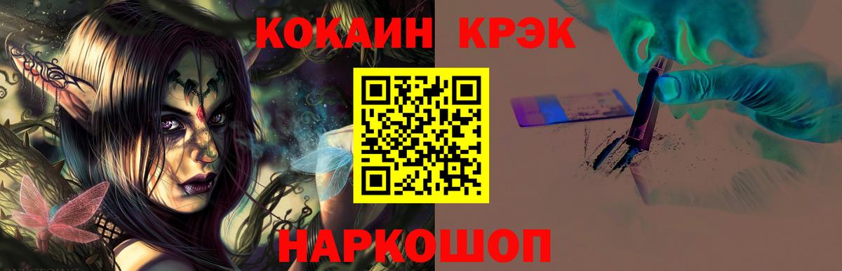 COCAIN Эквадор Архангельск