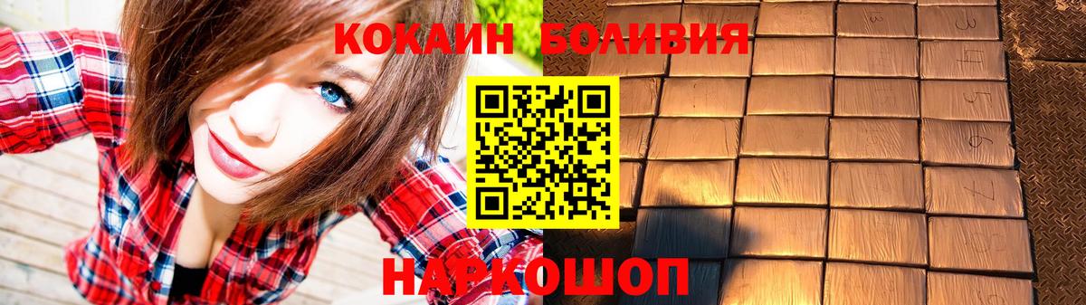 Кокаин Эквадор  Вход с VPN  Архангельск  Cocaine 98% 