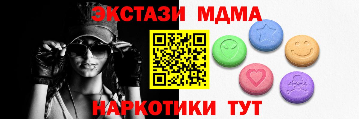 ЭКСТАЗИ  Вход с VPN  Архангельск  ЭКСТАЗИ 300 mg 