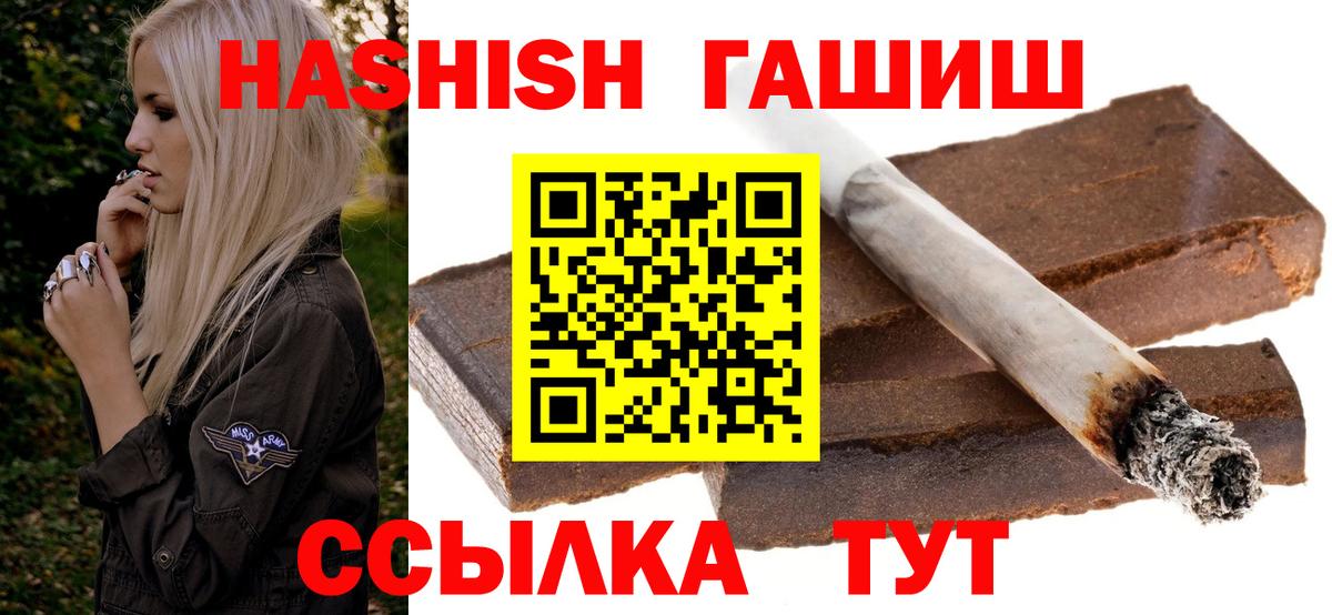 Архангельск  купить   Вход с VPN  Гашиш  Гашиш Изолятор  ГАШ гашик 