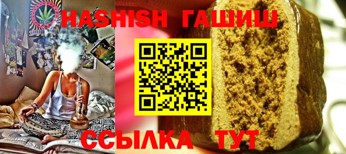 Гашиш Cannabis Архангельск