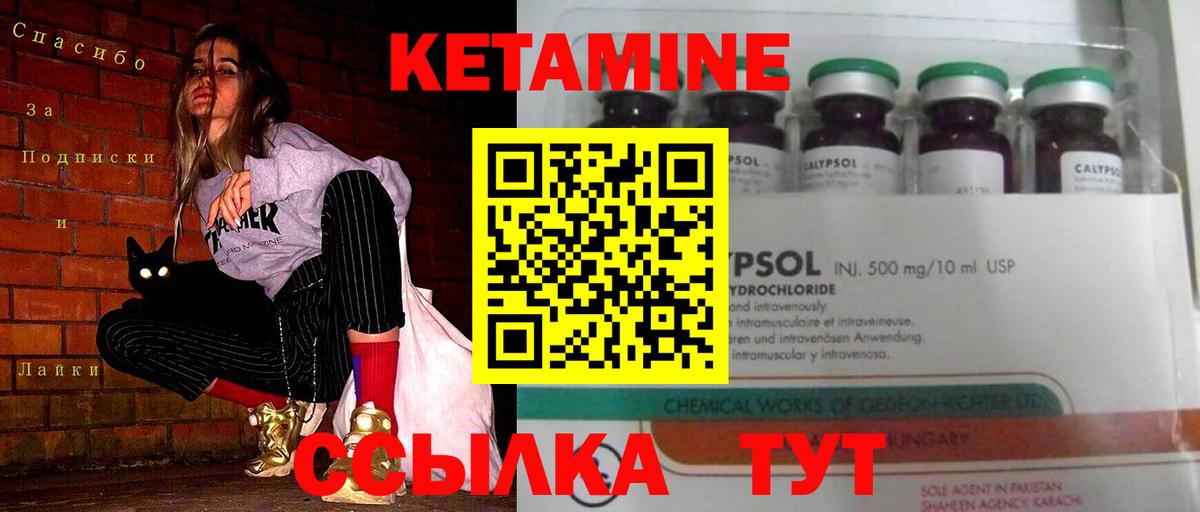 Архангельск  Кетамин ketamine  Кетамин ketamine  Вход с VPN 