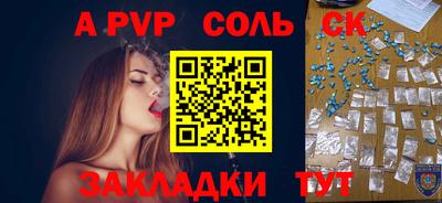 apvp Михайловск
