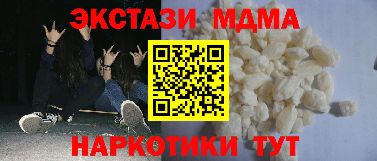 MDMA  MDMA crystal  Архангельск  Вход с VPN  MDMA Molly 