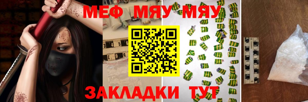 МЕФ мука Архангельск