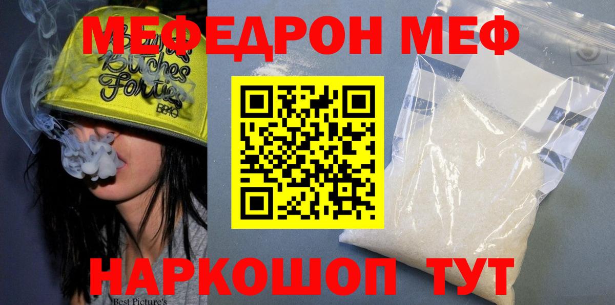 Меф  Мефедрон мяу мяу  Архангельск  МЯУ-МЯУ  купить наркоту  Вход с VPN  МЕФ VHQ 