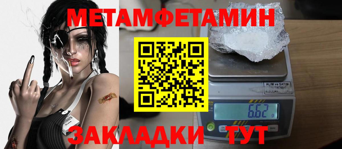 Архангельск  Метамфетамин кристалл  Вход с VPN 