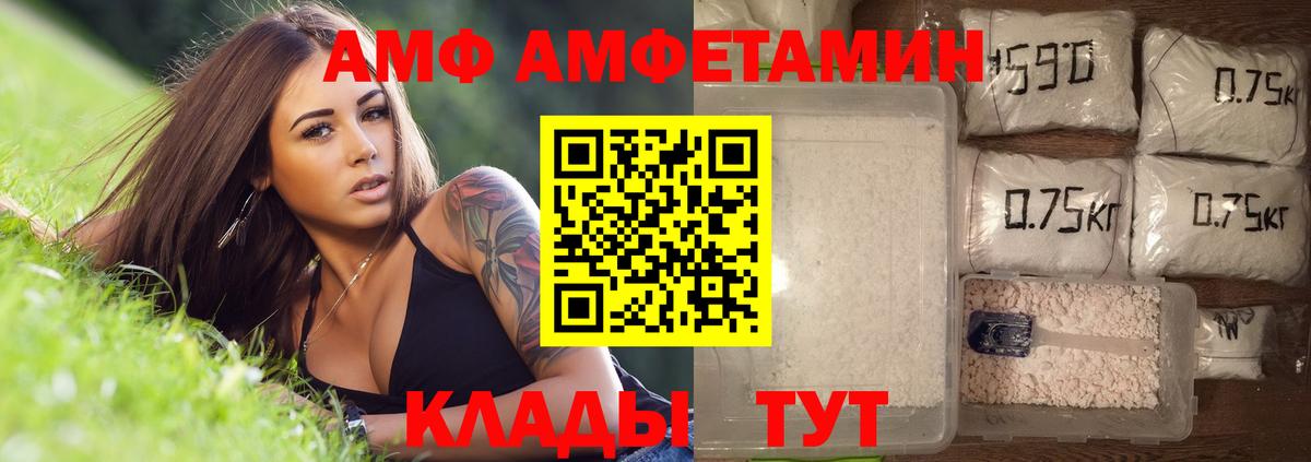 Метамфетамин Methamphetamine Архангельск