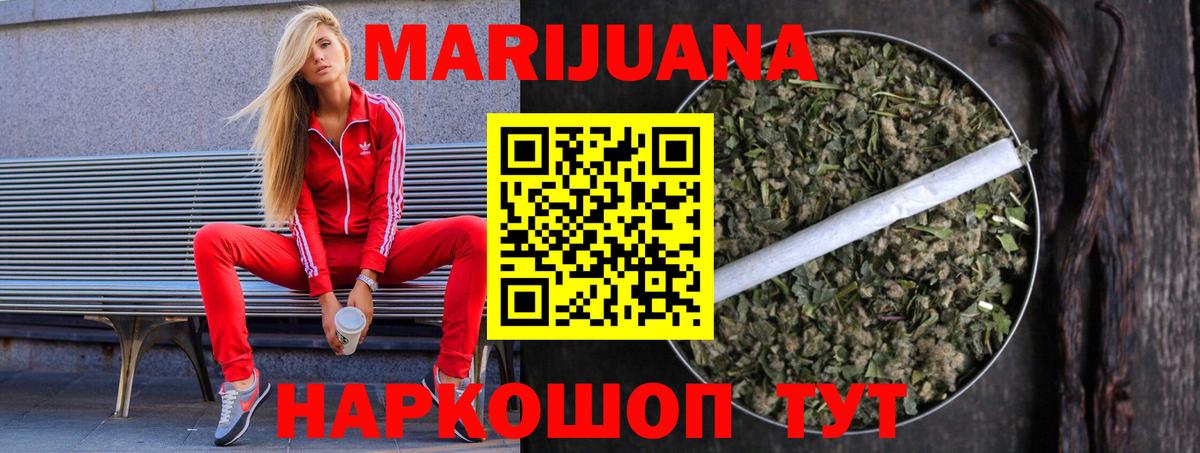 Архангельск  МАРИХУАНА индика  Бошки марихуана White Widow  Вход с VPN  Конопля MAZAR  Каннабис MAZAR 