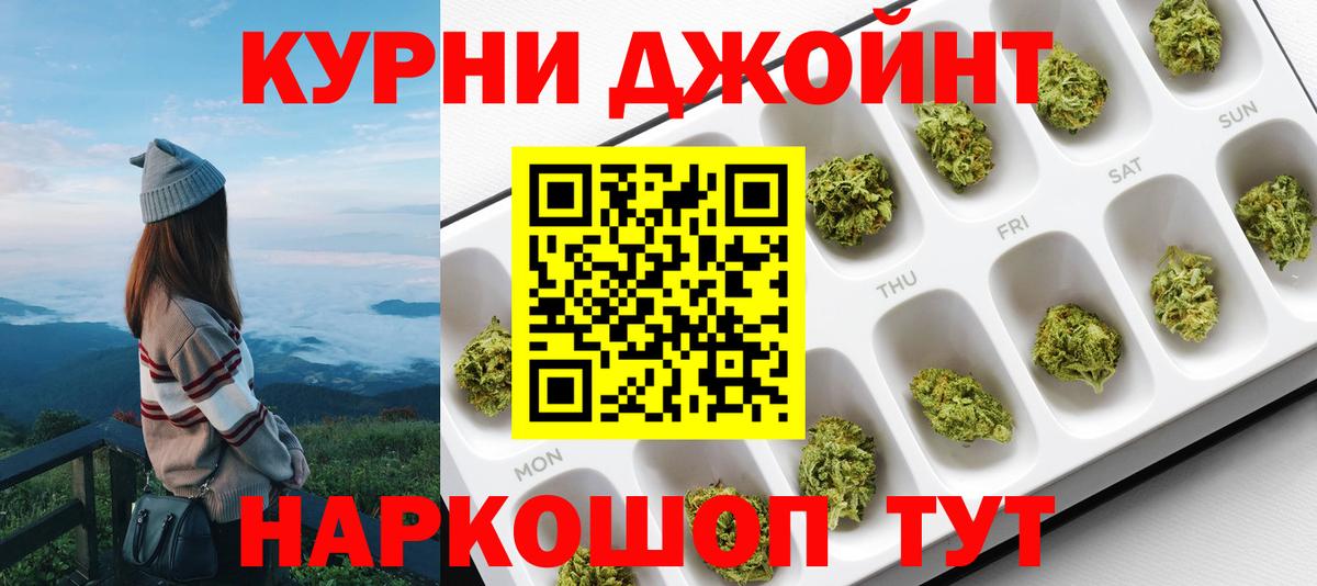 МАРИХУАНА Ganja Архангельск